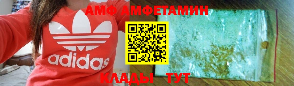 АМФ 97% Лосино-Петровский