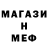 МЕФ мяу мяу Jay Czulewicz