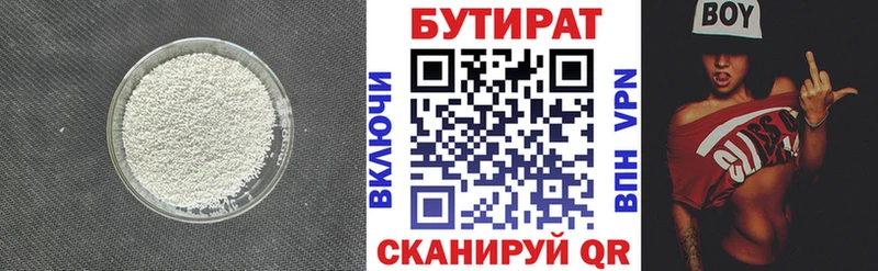 БУТИРАТ GHB  купить наркоту  Лосино-Петровский 