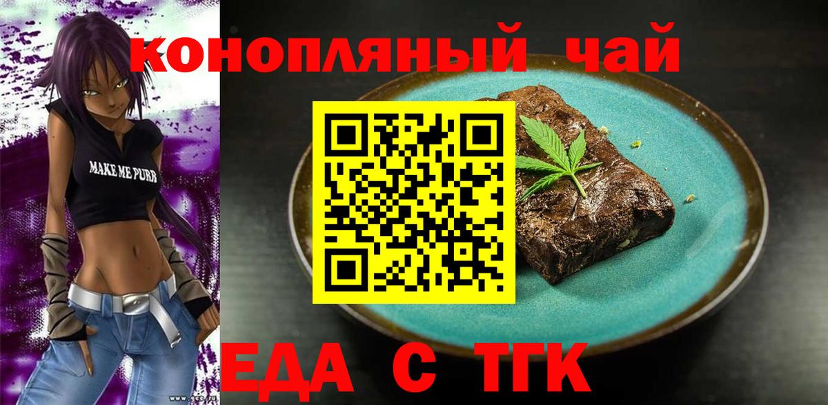 Лосино-Петровский  Еда ТГК конопля  Вход с VPN 