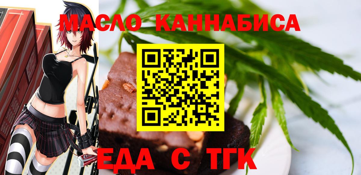 Cannafood марихуана Лосино-Петровский