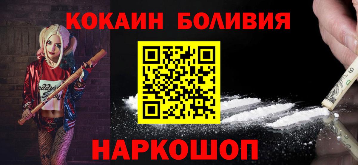 Cocaine Fish Scale  Вход с VPN  Лосино-Петровский 