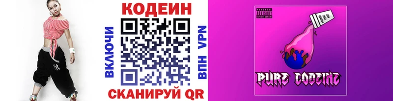 где купить наркотик  Лосино-Петровский  Кодеиновый сироп Lean Purple Drank 
