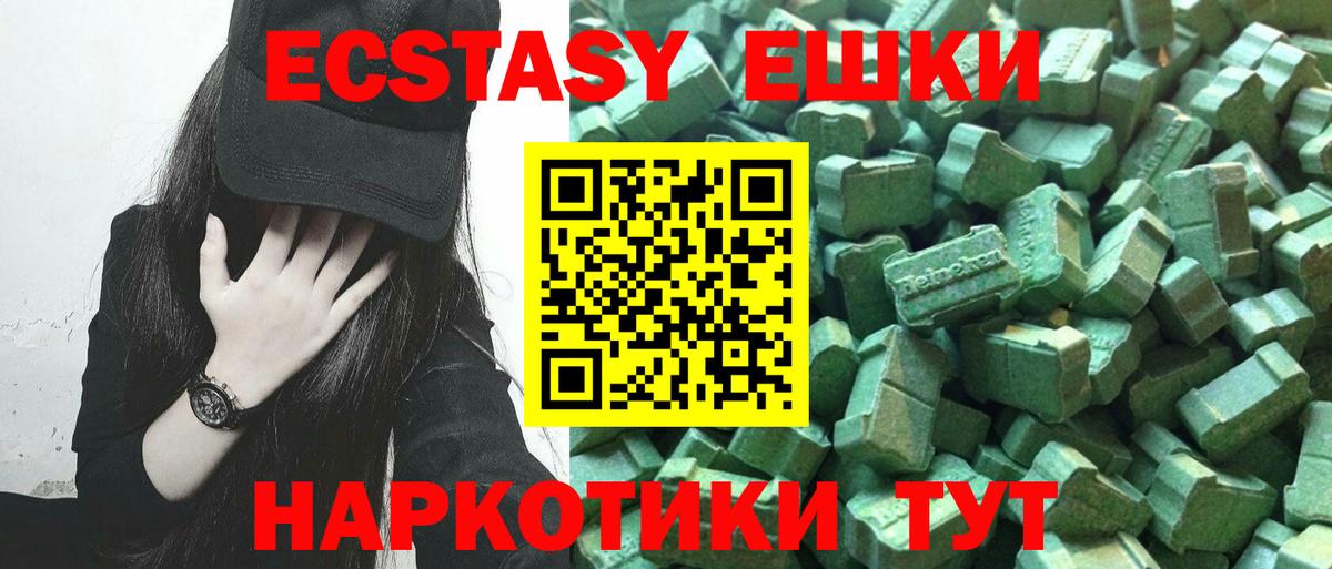 ЭКСТАЗИ 300 mg Лосино-Петровский