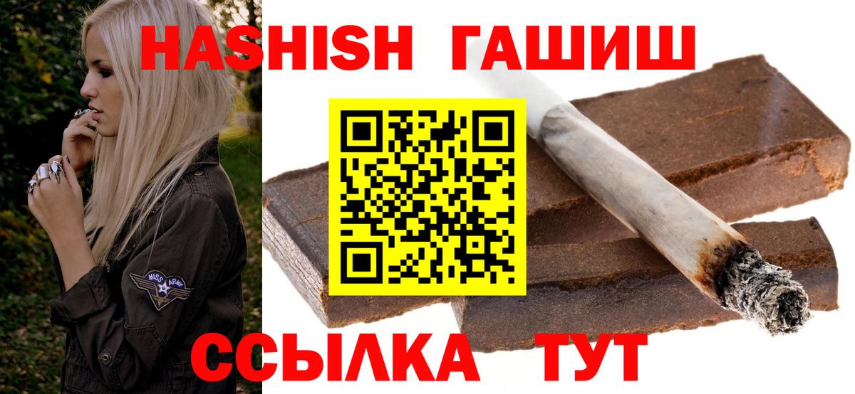 ГАШИШ VHQ  Вход с VPN  Лосино-Петровский  Гашиш  ГАШ hashish 