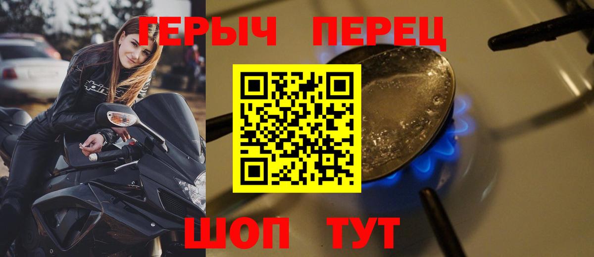 Лосино-Петровский  ГЕРОИН гречка  ГЕРОИН  Вход с VPN 