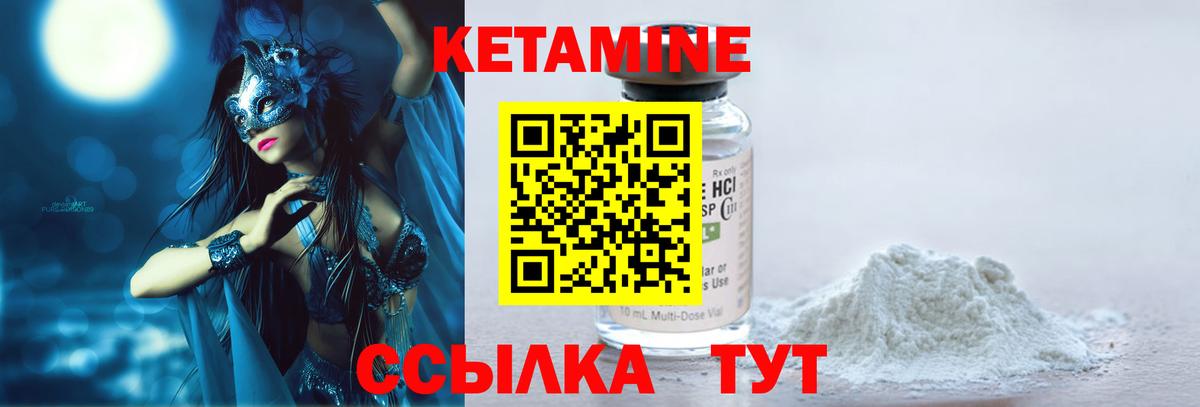 Кетамин VHQ  КЕТАМИН ketamine  Лосино-Петровский  Вход с VPN 
