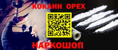 кокаин премиум Заволжье