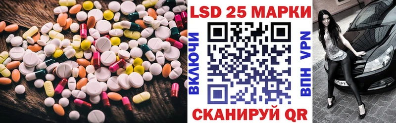 Лсд 25 экстази кислота  наркошоп  Лосино-Петровский 