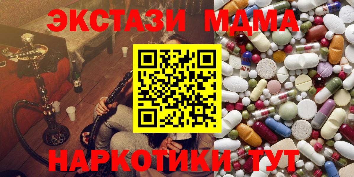 MDMA  Вход с VPN  МДМА Molly  Лосино-Петровский  MDMA Molly 