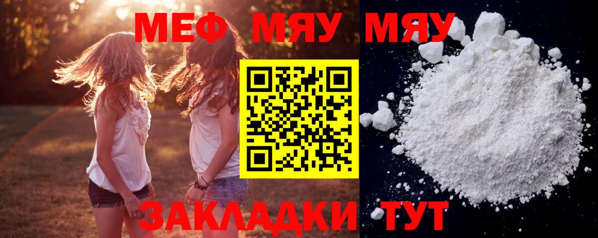 МЕФ кристаллы Лосино-Петровский