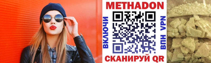 Метадон VHQ  даркнет сайт  Лосино-Петровский 