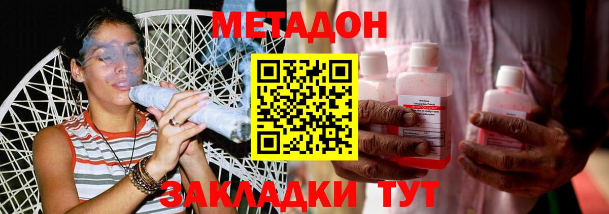 Лосино-Петровский  Метадон белоснежный  Метадон кристалл  ссылка на мегу зеркало  Вход с VPN 