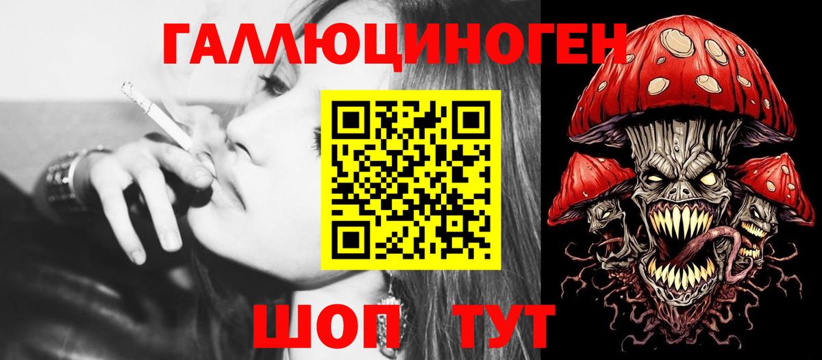 Лосино-Петровский  Галлюциногенные грибы Cubensis  Вход с VPN 